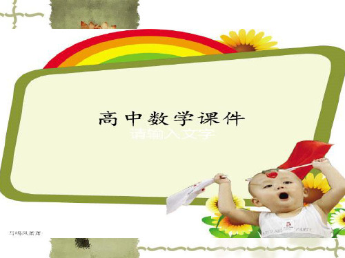 人教B版高中数学选修2-1课件曲线与方程1.pptx
