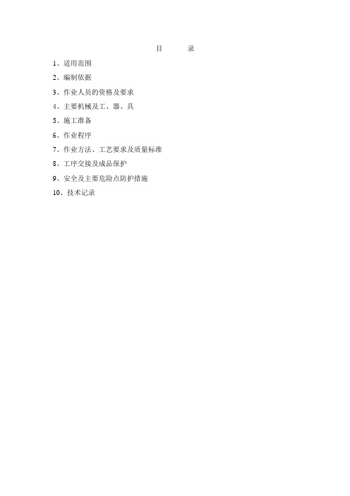 热控仪表管的敷设与保温