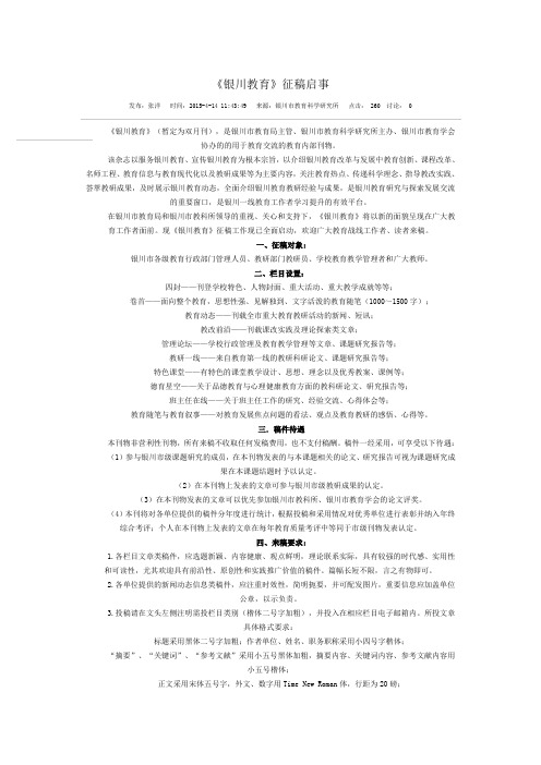 银川教育