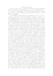 在下派书记座谈会上的讲话