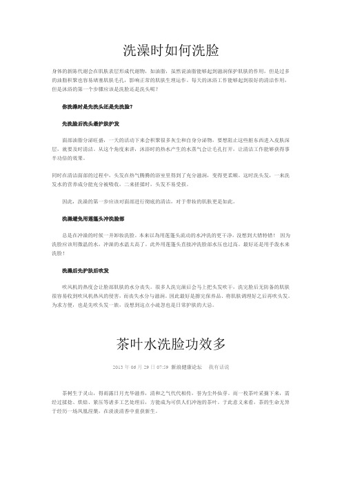 茶叶水洗脸功效多
