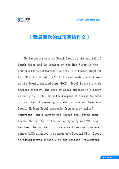 我最喜欢的城市英语作文