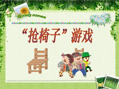 抽屉原理 (一)课件教研课