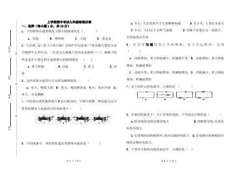 甘肃省酒泉市2018—2019学年上学期期中考试九年级物理试卷(解析版)