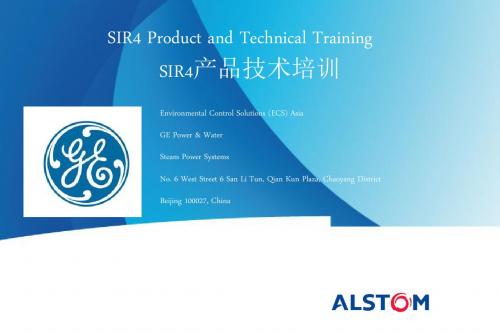 SIR4 高频电源技术培训课件