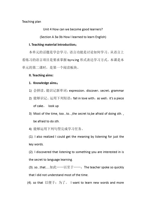 初中英语_Unit 4 Section A 3a教学设计学情分析教材分析课后反思