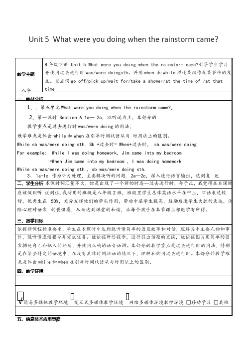 英语人教版八年级下册Unit5 What were you doing when