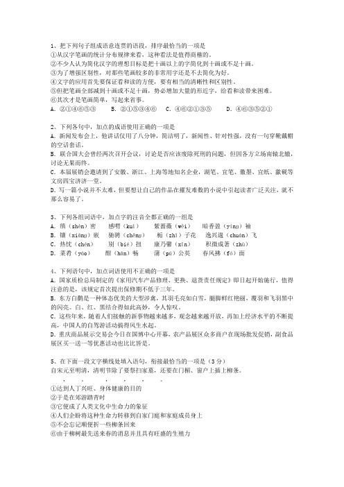 2010福建省高考试卷含解析理论考试试题及答案