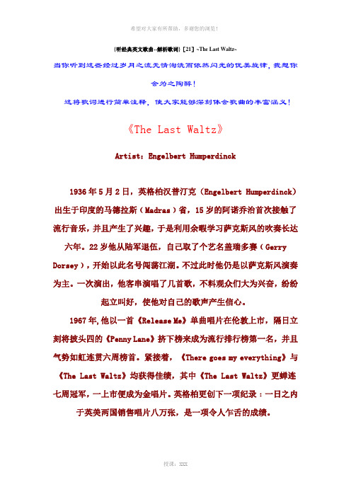 {听经典英文歌曲--解析歌词}[21]-The-Last-Waltz-