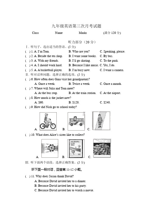 冀教版八年级英语上册期末试题含答案(word版)