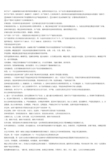 种子生产与经营管理
