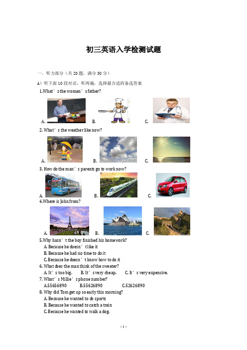 初三英语入学检测试题
