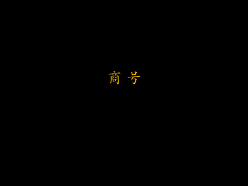 商号