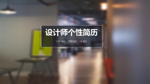 求职简历-简约-蓝绿双色