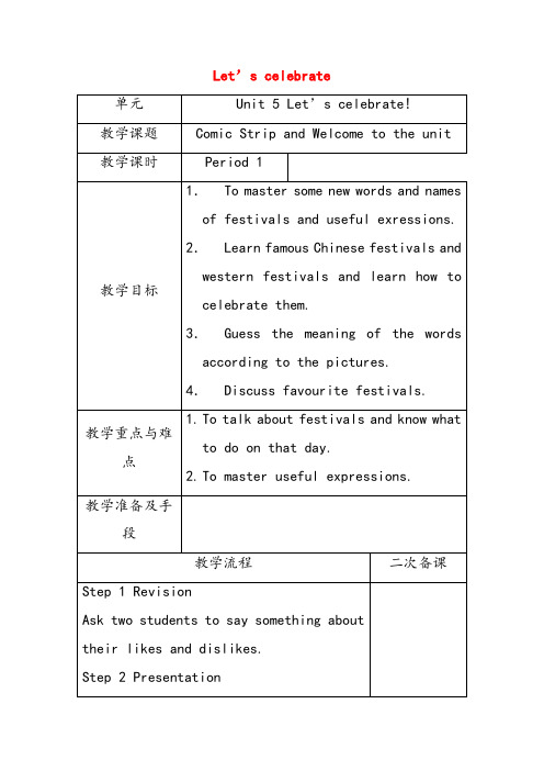 牛津译林版七年级英语上册Unit5Let’scelebrate优质教案