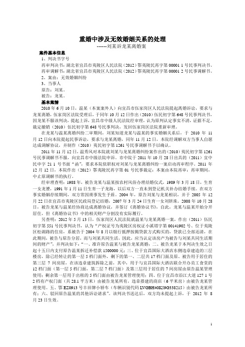矛盾纠纷案例