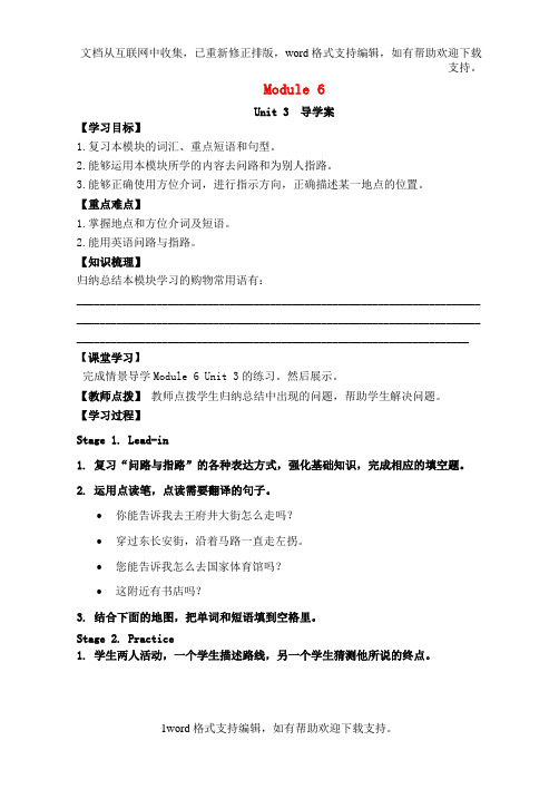 七年级英语下册Module6AroundtownUnit3Languageinuse导学案新版外研版