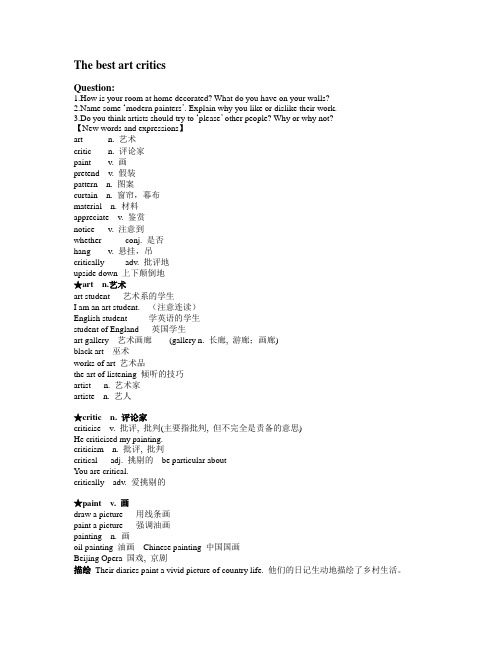 新概念第二册 Lesson 26 重要词组及语法讲解