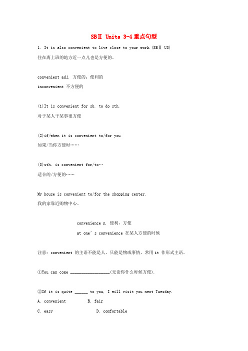 高考英语一轮复习 SBⅡ Units 3-4精品学案 大纲人教版