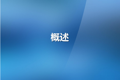 安卓PPT