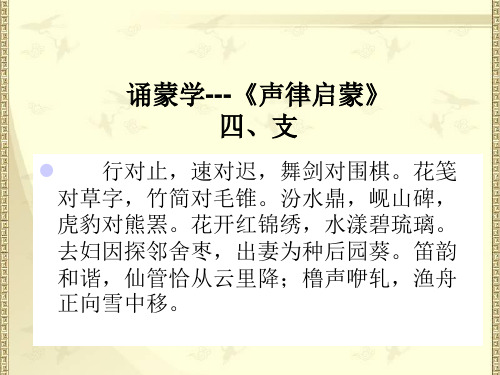 国学教案