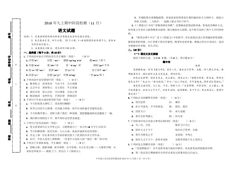 九年级上学期语文期中考试试题_PDF压缩