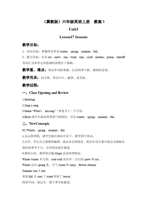六年级英语上册Unit3教案