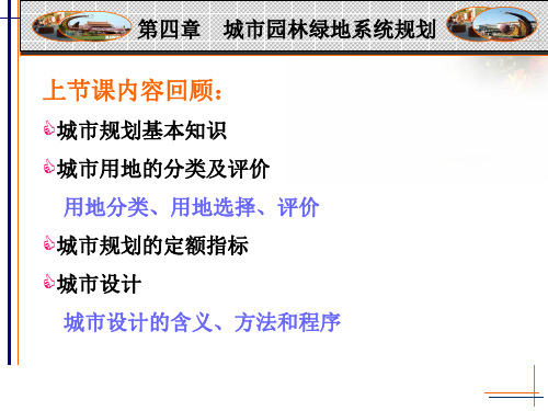 7系统规划的目的和任务