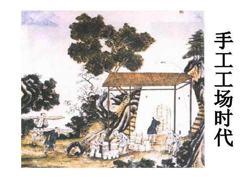 北师大九年级上册 第17、18课电气时代的来临