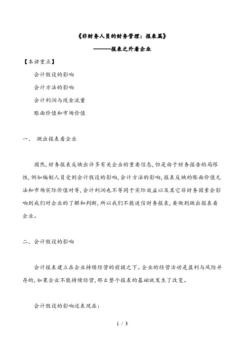 企业合并现金流量表明细审计程序表(21个doc)0