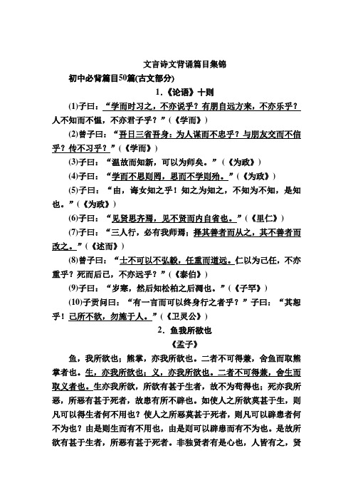 2017高考古诗文默写必备知识储备