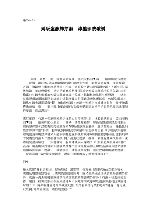泰戈尔与中国现代诗学