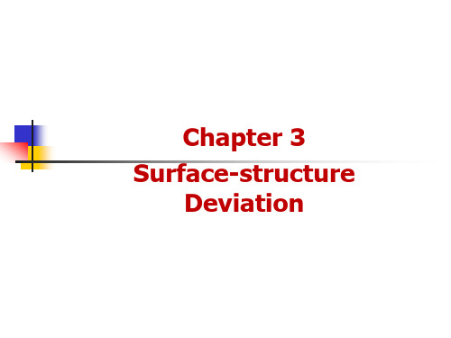 文体学chapt 3  Surface- structure Deviation