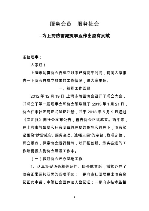 服务会员服务社会