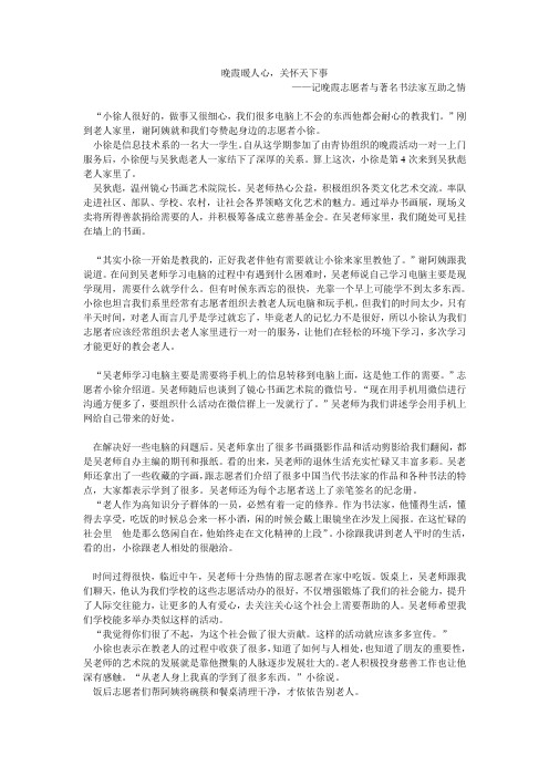 人物专访