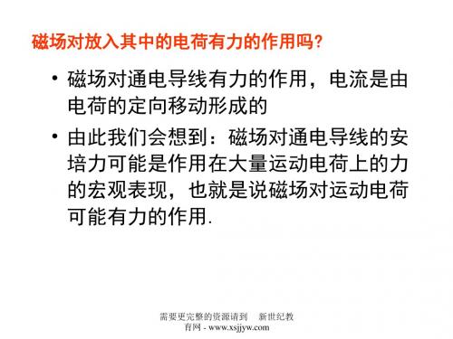 洛仑兹力