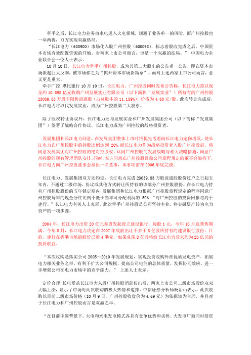 长江电力分析