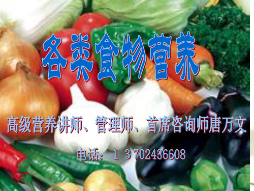 谷类 ppt课件