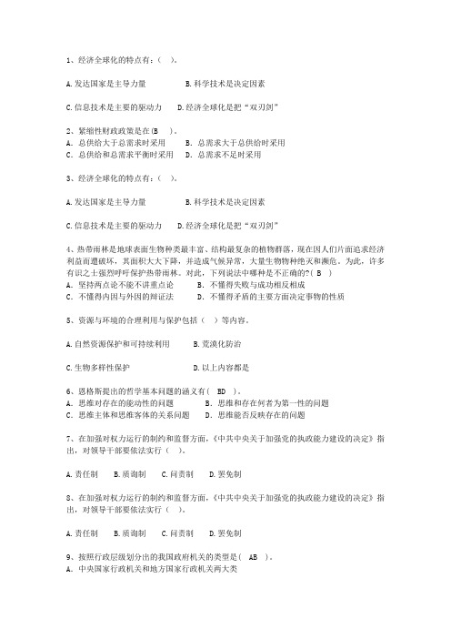 2010香港特别行政区公选(公开选拔)领导干部考试答题技巧