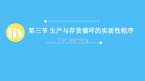 审计监盘