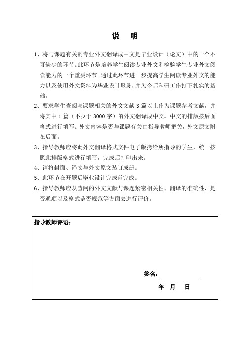 外文翻译-关于直接数字频率合成器
