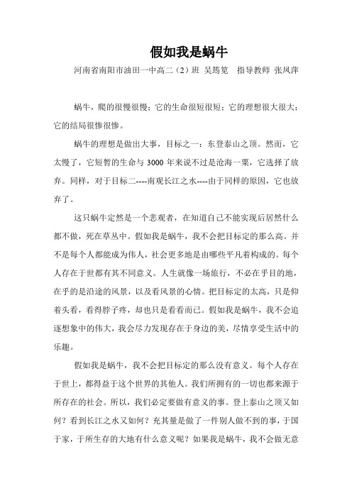 蜗牛之死