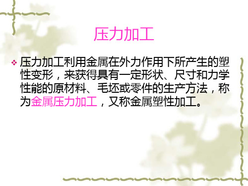 铸造的介绍