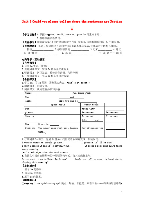 九年级英语上册 Unit 3 Could you please tell me where the restrooms are Section A 3a-3c导学案