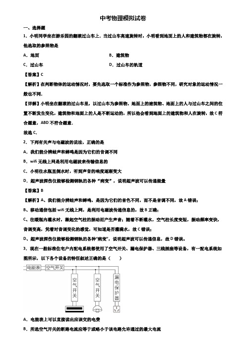 ＜合集试卷3套＞2019届上海市杨浦区中考综合素养调研物理试题