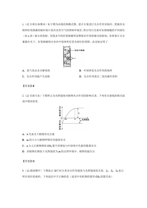 光合作用(750题)