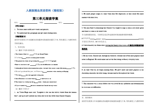 【精校版】人教版高中英语必修四第3单元阅读1学案1