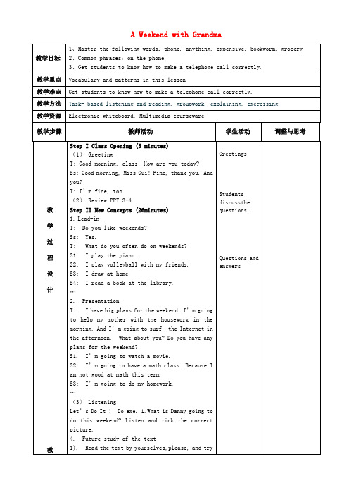 2020版初中英语七下《Lesson 23 A Weekend with Grandma》word教案 (1)