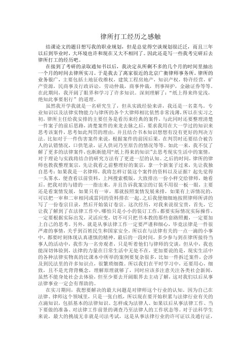 政治结课论文