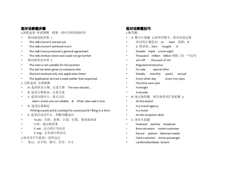 cet6 ppt